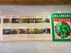 -人和水上飘(第一家店)