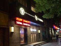 门面-千夏日式风情餐厅(恐龙园汉江东路店)