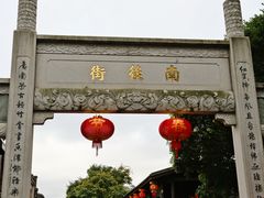 -三坊七巷历史文化街区