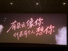 -万达影城(番禺万达广场店)