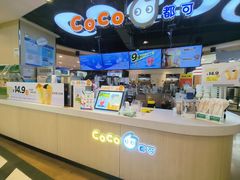 -CoCo都可(香港名都店)