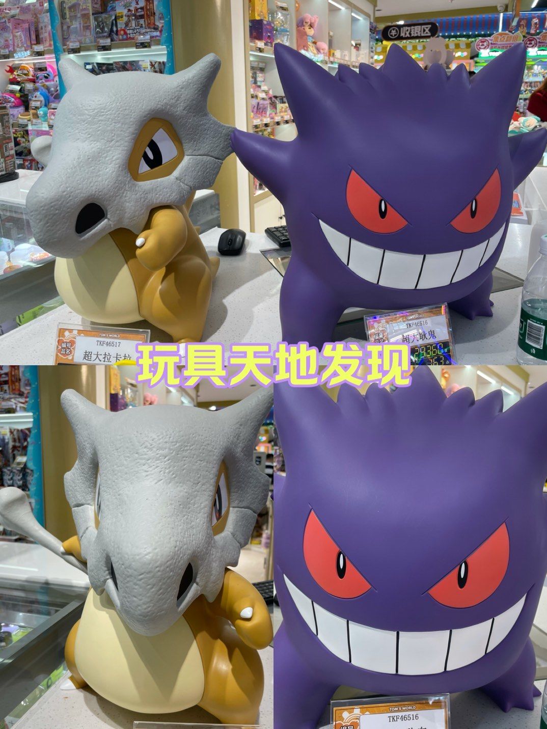 在汤姆熊看到神奇宝贝