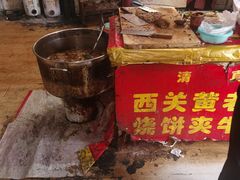 -老西关黄老太牛肉烧饼