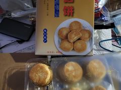 绿豆饼-阿吉仔(大元路店)