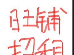-小榄人家酒楼(民安店)