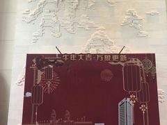 -南京金陵饭店