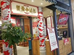 -龍堂蟹黄小笼包(万家丽店)