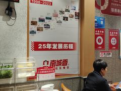 -南城香(四路通店)