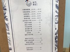 菜单-禾气食店