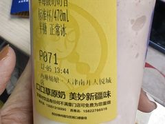 -西琳姑娘·新疆冰淇淋酸奶茶(南开大悦城店)