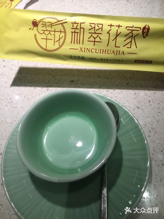 新翠花家(南塘新天地店)图片
