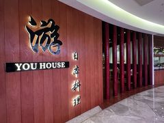 -游You House(西单老佛爷店)