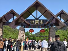 -山叶口景区