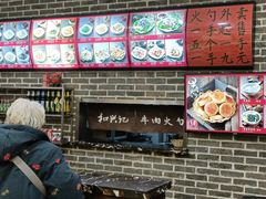 -和兴记牛肉火勺·羊汤(于洪广场店)