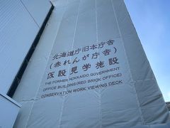 -北海道厅旧本厅舍(旧本庁舎)