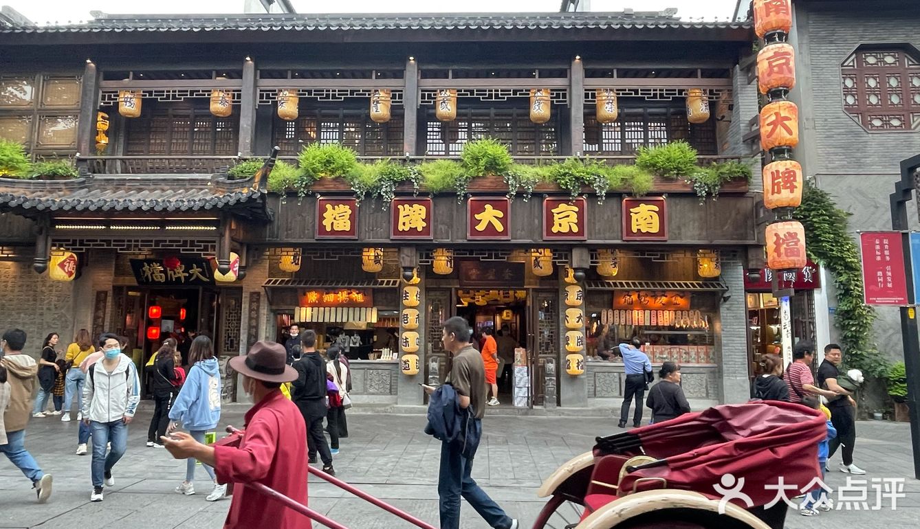 南京游记