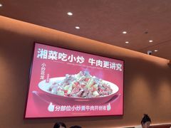 -辣可可·小炒黄牛肉(望京凯德MALL店)