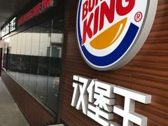 -汉堡王(徐汇绿地缤纷店)