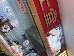 -堂上堂(益民街店)