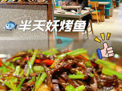 -半天妖烤鱼(呼市摩尔城店)