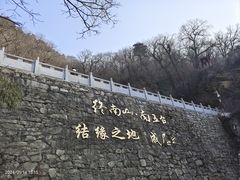 -终南山南五台景区