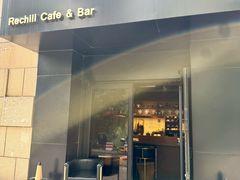 -Rechill Cafe(工体店)