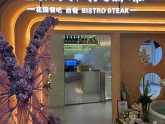 -晶雅花园西餐厅(南京首店)
