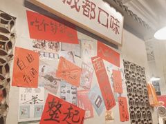 -方铲铲·成都板凳面(滨江银泰店)