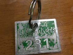 -清真馬峰小炒泡饃