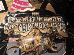 -烤匠麻辣烤鱼(双流明城购物中心店)