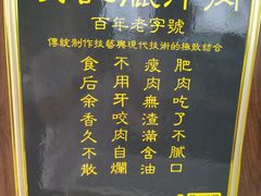 -樊记腊汁肉(竹笆市总店)