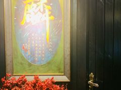 -麟1929(外滩店)