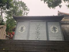 -海南文笔峰盘古文化旅游区