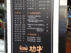 菜单-功牛泉州牛肉小吃·火锅(三里街店)