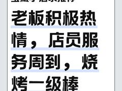 -绿地三只羊羊肉串(幸福路店)