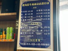 -清真磨沟沿老字号牛肉面(总店)