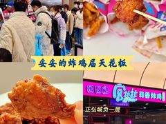 -宫拉拉蒜香炸鸡(正弘城店)