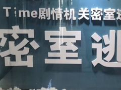 -S Team剧情密室(杭州龙翔桥店)