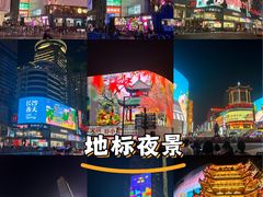 -黄兴南路步行商业街