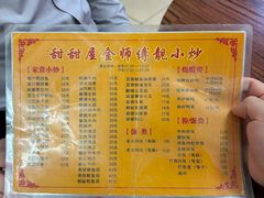 -甜甜屋(解放中路店)