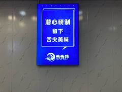 -木木鲜海鲜面(天一店)