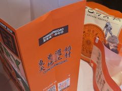 -東更道点心行(文化东路店)