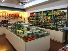 -苏州市观前土特产商店(中兴商楼店)