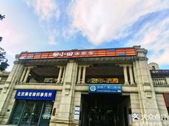 -小田油焖小龙虾(双井店)