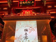 -正乙祠戏楼