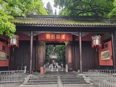 -成都武侯祠博物馆