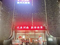 -阿五黄河大鲤鱼(英协路店)