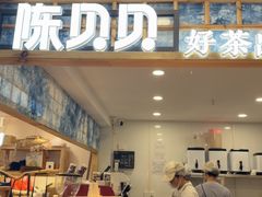 -一杯黔茶(西江千户苗寨古街店)