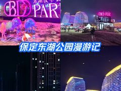 -保定东湖公园(莲池区)