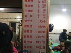 菜单-甘记肥肠粉(马鞍北路店)
